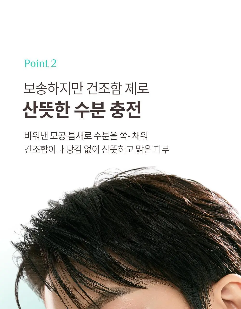 [단독기획/5중모공케어] 오브제 포어 제로 토너/로션 2종 기획 상세페이지 21